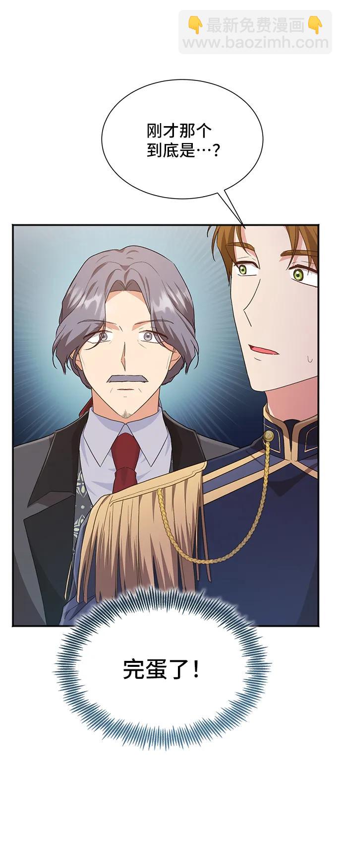 與男主們離別的方法 - [第56話] 望春天降臨(1/2) - 8