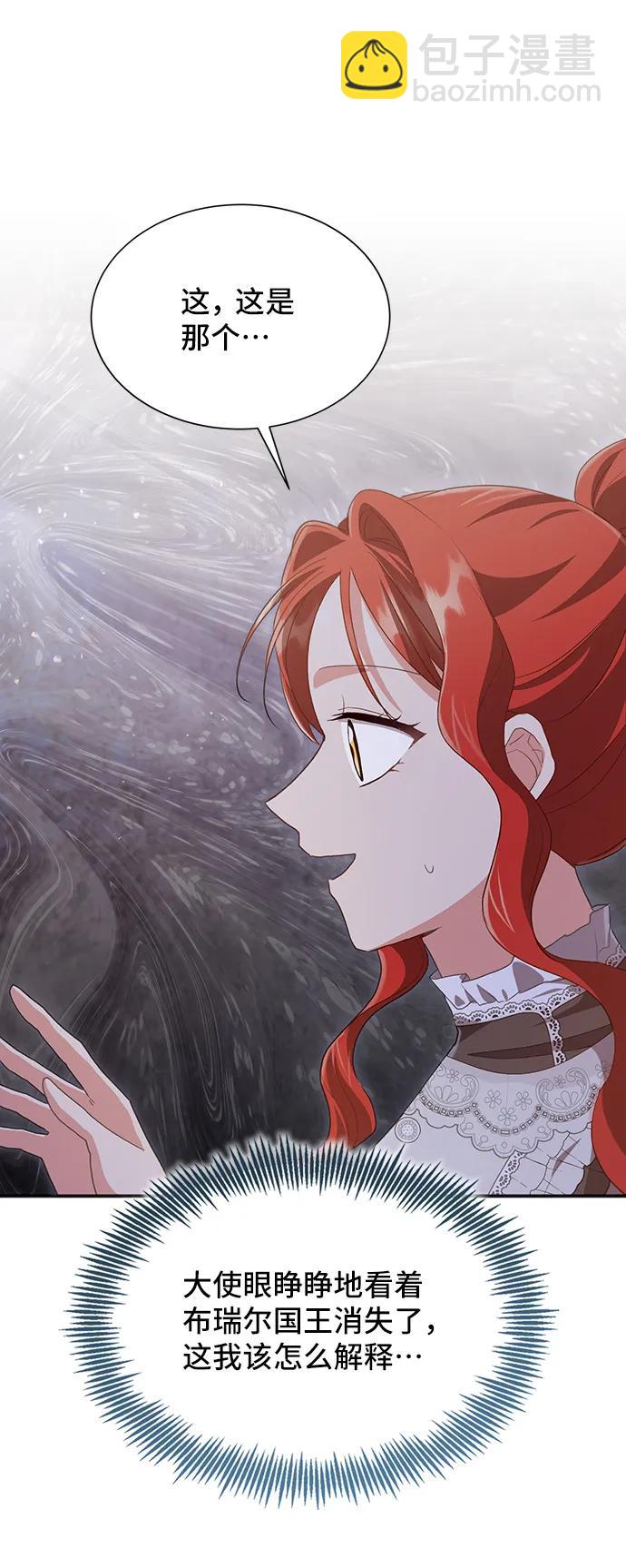 與男主們離別的方法 - [第56話] 望春天降臨(1/2) - 1