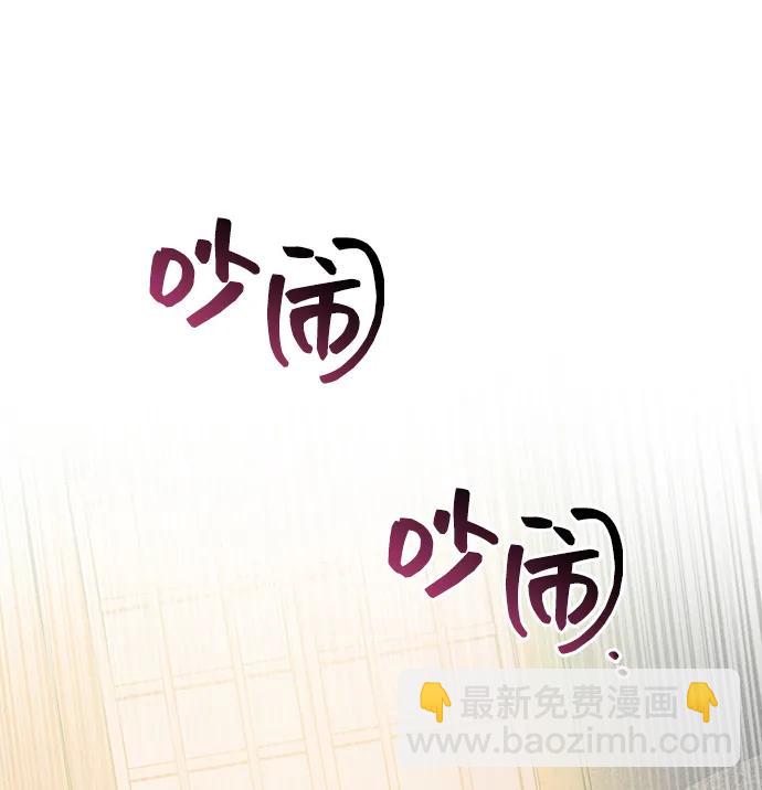 與男主們離別的方法 - [第56話] 望春天降臨(1/2) - 7
