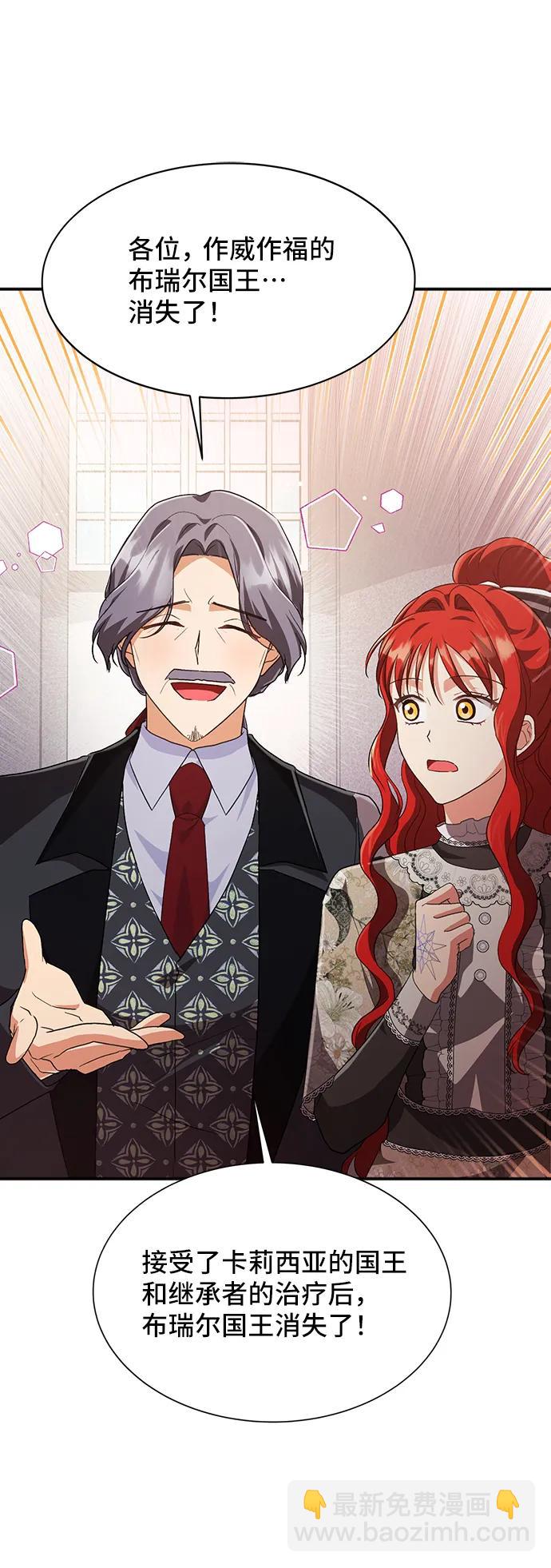 與男主們離別的方法 - [第56話] 望春天降臨(1/2) - 2