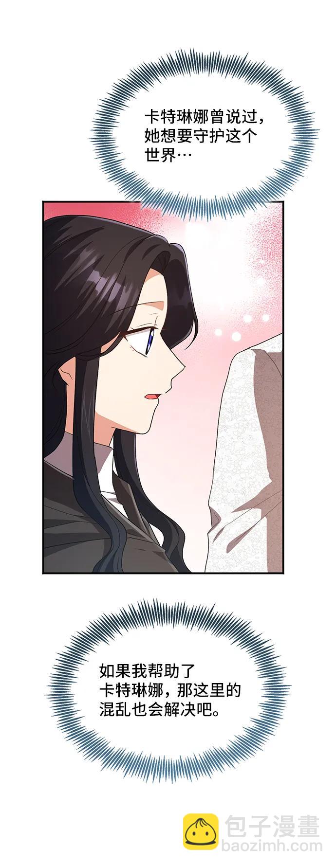 與男主們離別的方法 - [第56話] 望春天降臨(1/2) - 1