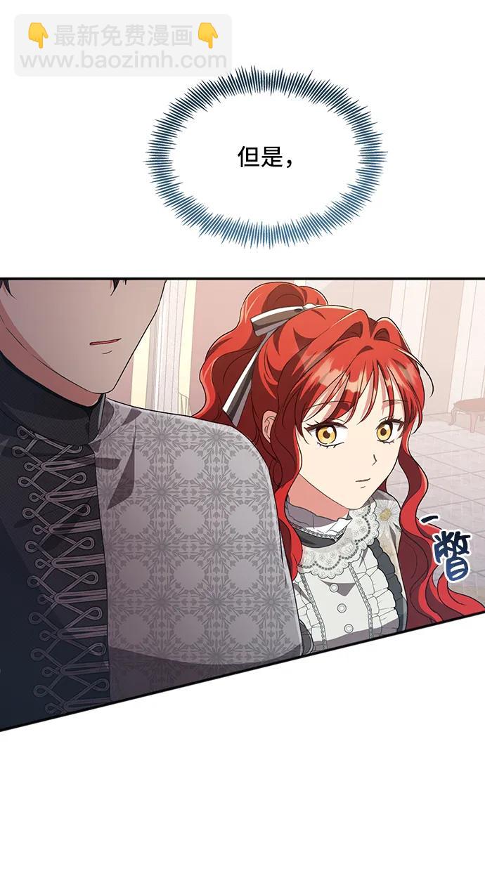 與男主們離別的方法 - [第56話] 望春天降臨(1/2) - 2