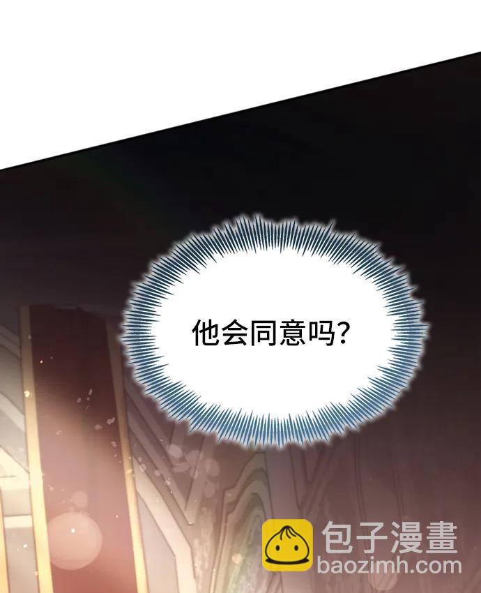 與男主們離別的方法 - [第56話] 望春天降臨(1/2) - 3