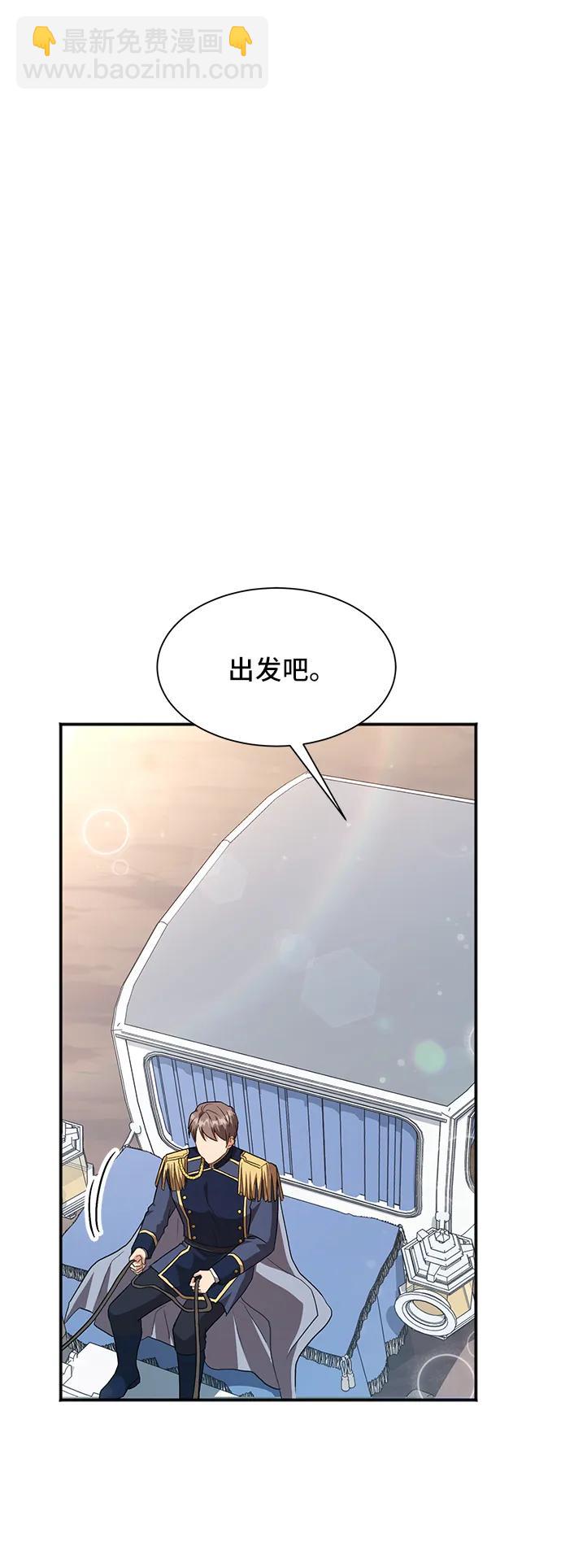 與男主們離別的方法 - [第56話] 望春天降臨(1/2) - 7