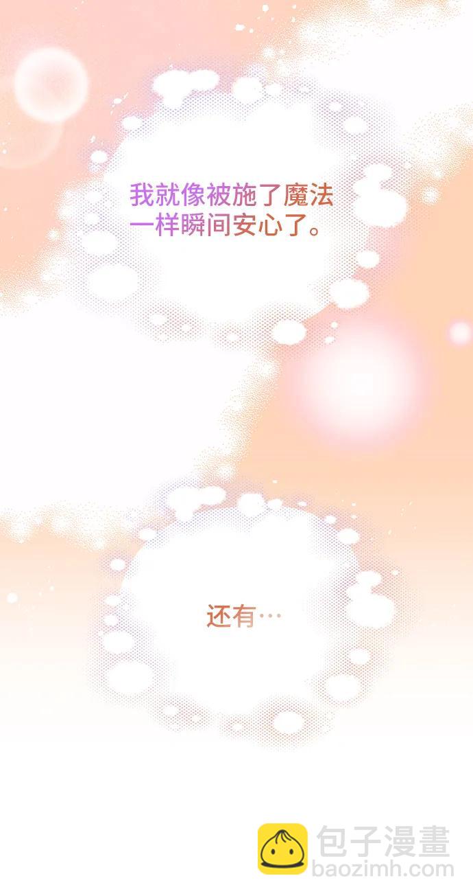 與男主們離別的方法 - [第56話] 望春天降臨(2/2) - 5