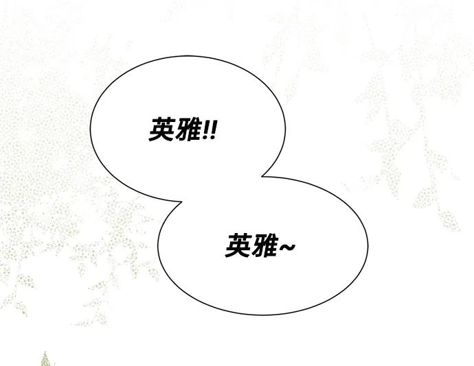 與男主們離別的方法 - [第56話] 望春天降臨(2/2) - 1