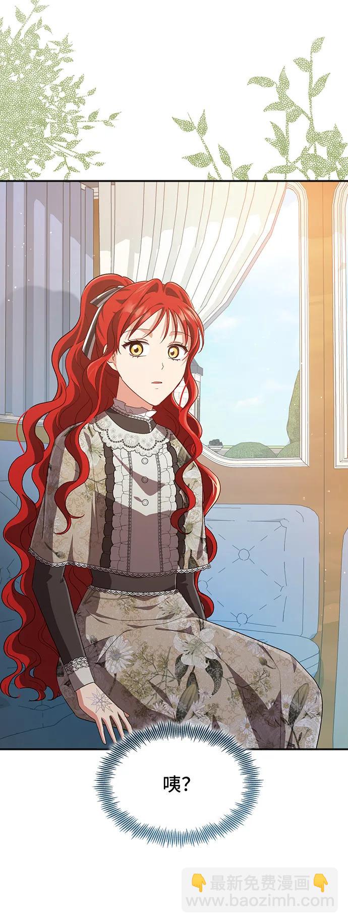 與男主們離別的方法 - [第56話] 望春天降臨(2/2) - 2