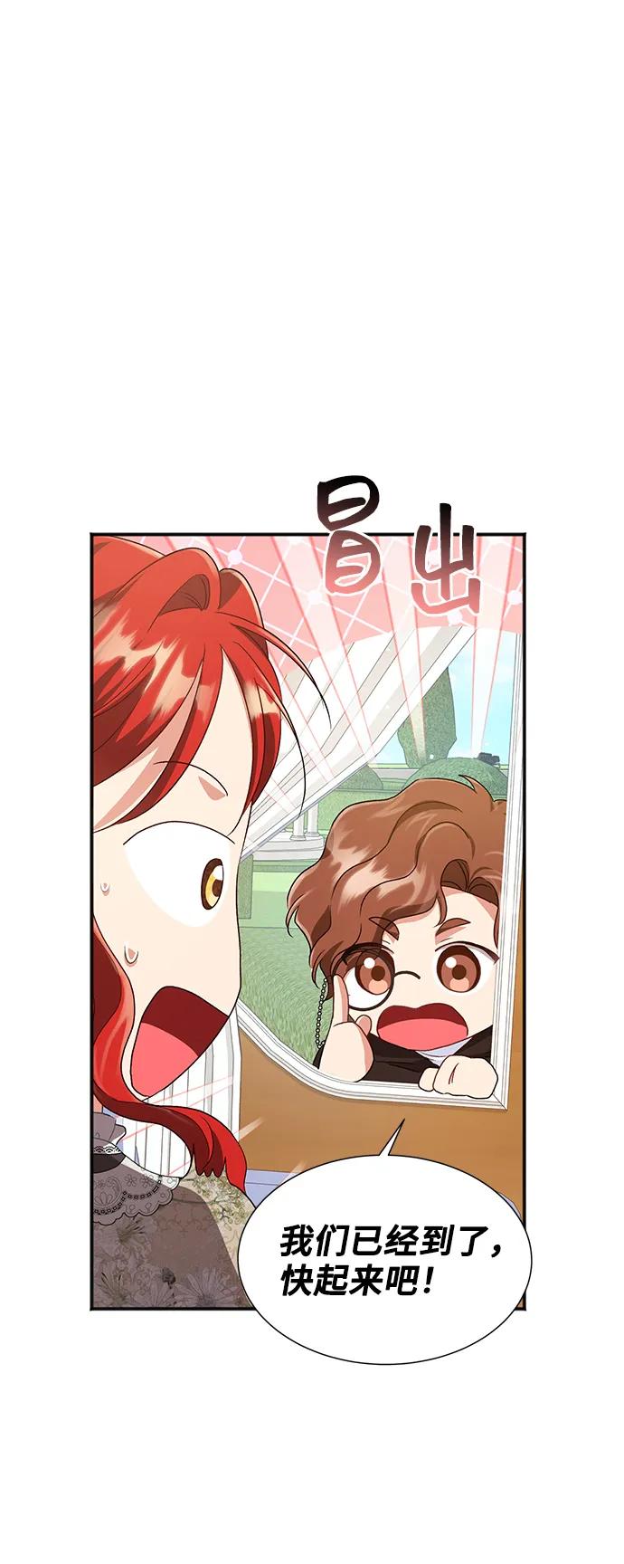 與男主們離別的方法 - [第56話] 望春天降臨(2/2) - 3