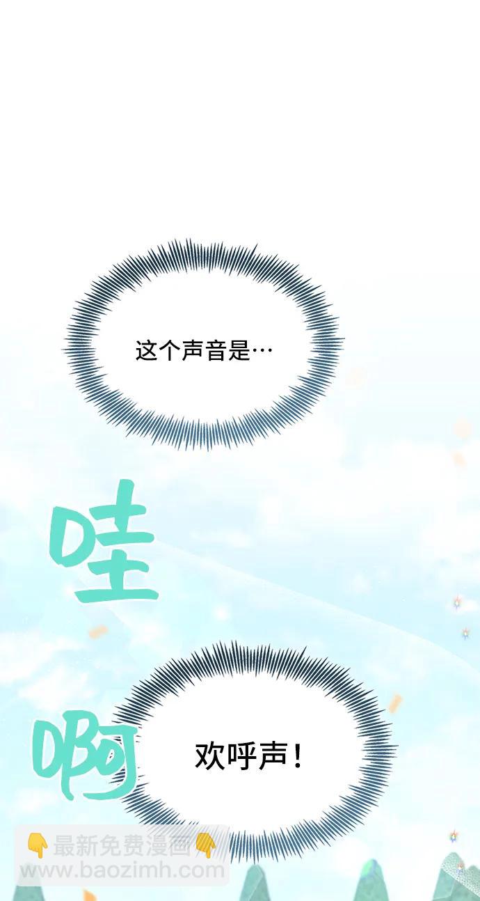 與男主們離別的方法 - [第56話] 望春天降臨(2/2) - 4