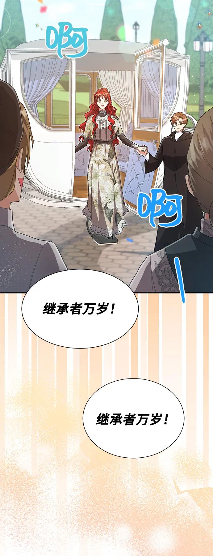 與男主們離別的方法 - [第56話] 望春天降臨(2/2) - 5