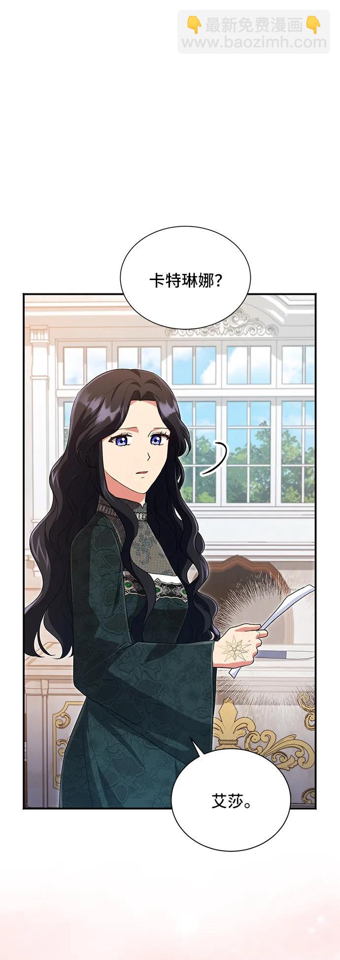 與男主們離別的方法 - [第56話] 望春天降臨(2/2) - 6