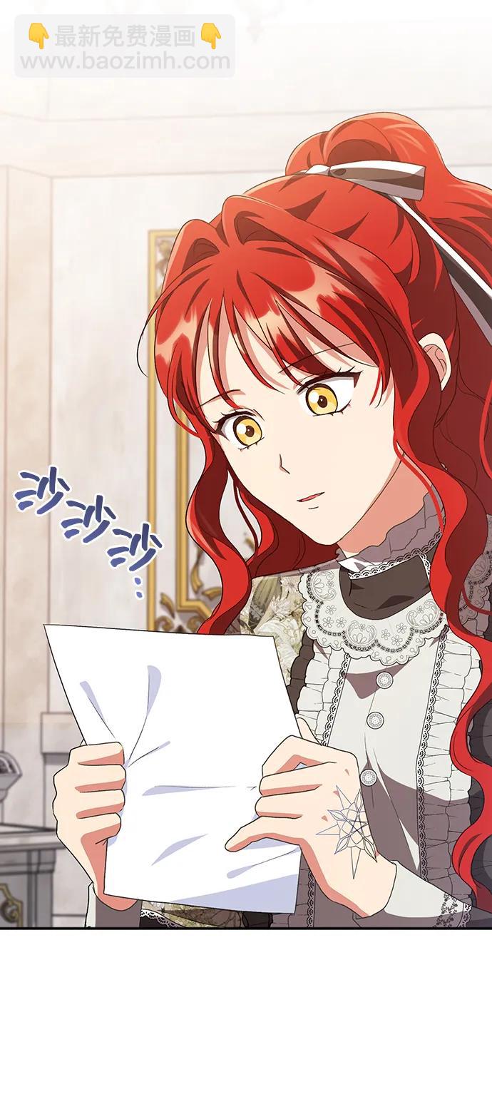 與男主們離別的方法 - [第56話] 望春天降臨(2/2) - 2