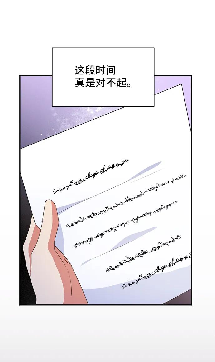 與男主們離別的方法 - [第56話] 望春天降臨(2/2) - 3