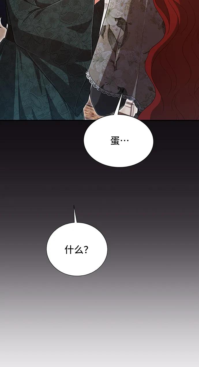 與男主們離別的方法 - [第56話] 望春天降臨(2/2) - 5