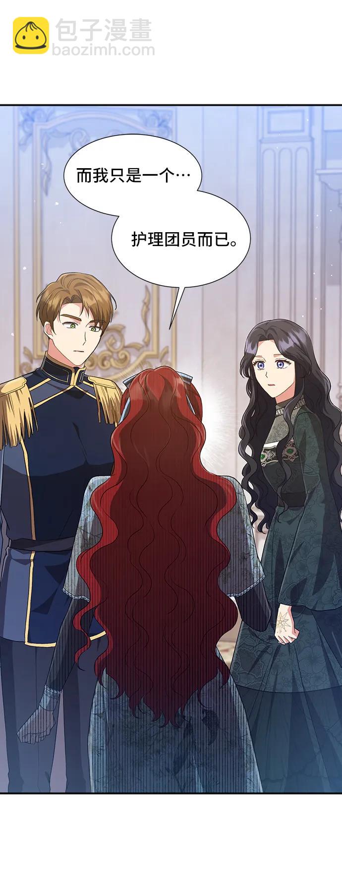 與男主們離別的方法 - [第56話] 望春天降臨(2/2) - 5