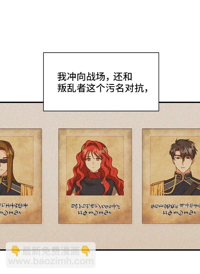 與男主們離別的方法 - [第56話] 望春天降臨(2/2) - 6