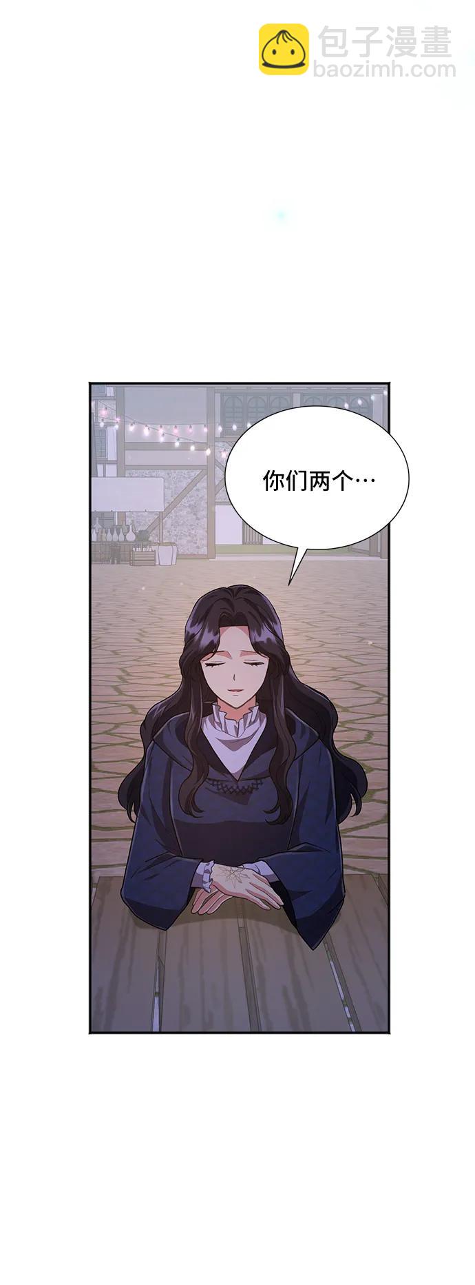 與男主們離別的方法 - [第58話] 要重新開始嗎？（1）(2/2) - 2