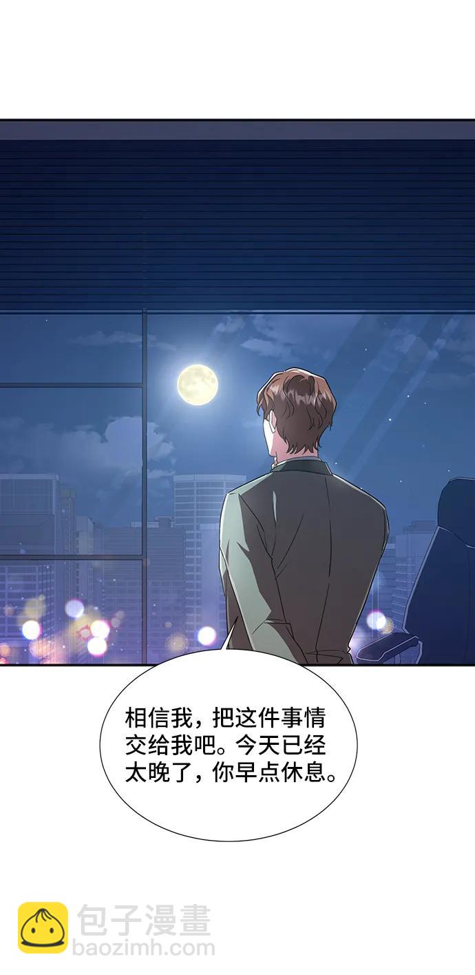 與男主們離別的方法 - [第58話] 要重新開始嗎？（1）(2/2) - 3