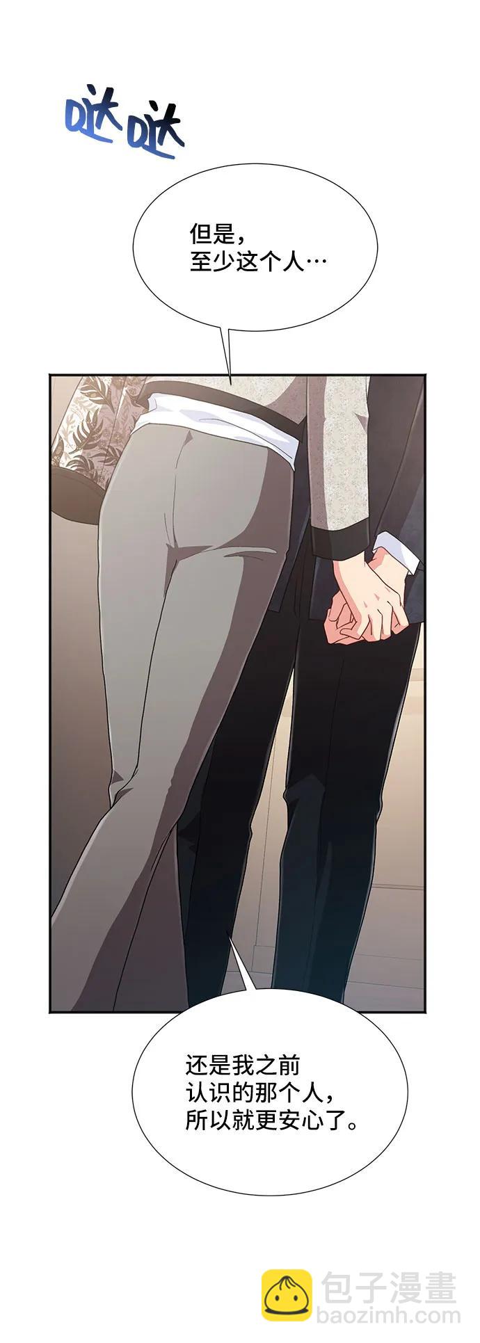 與男主們離別的方法 - [第60話] 要重新開始嗎？（3）（最終話）(1/2) - 5