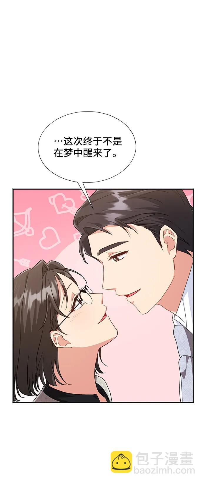 與男主們離別的方法 - [第60話] 要重新開始嗎？（3）（最終話）(1/2) - 8