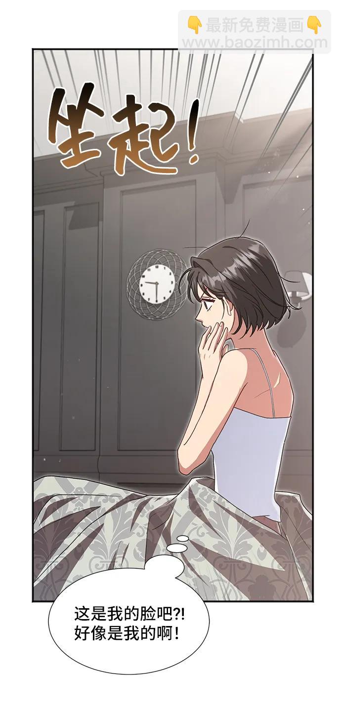 與男主們離別的方法 - [第60話] 要重新開始嗎？（3）（最終話）(1/2) - 6