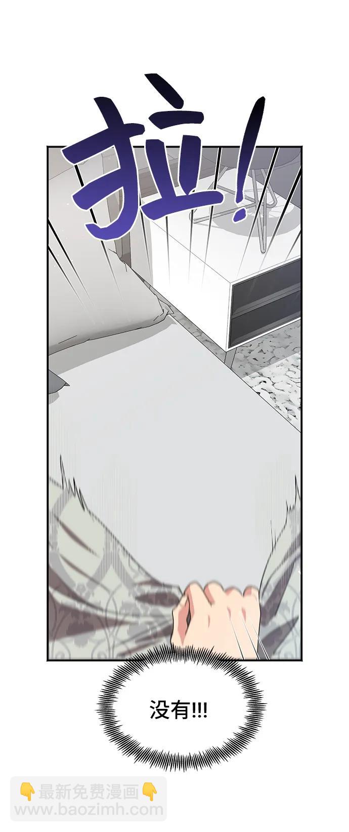 與男主們離別的方法 - [第60話] 要重新開始嗎？（3）（最終話）(1/2) - 8