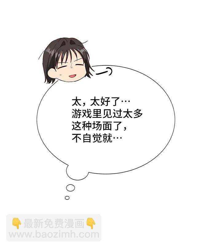 與男主們離別的方法 - [第60話] 要重新開始嗎？（3）（最終話）(1/2) - 1