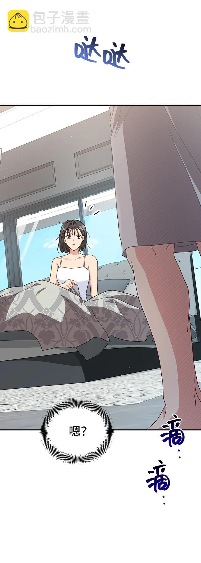 與男主們離別的方法 - [第60話] 要重新開始嗎？（3）（最終話）(1/2) - 2