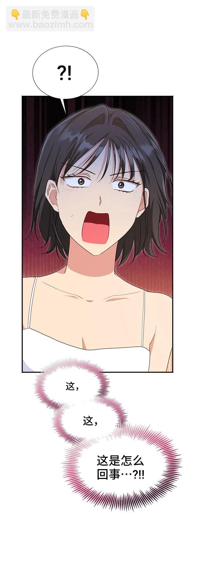 與男主們離別的方法 - [第60話] 要重新開始嗎？（3）（最終話）(1/2) - 4