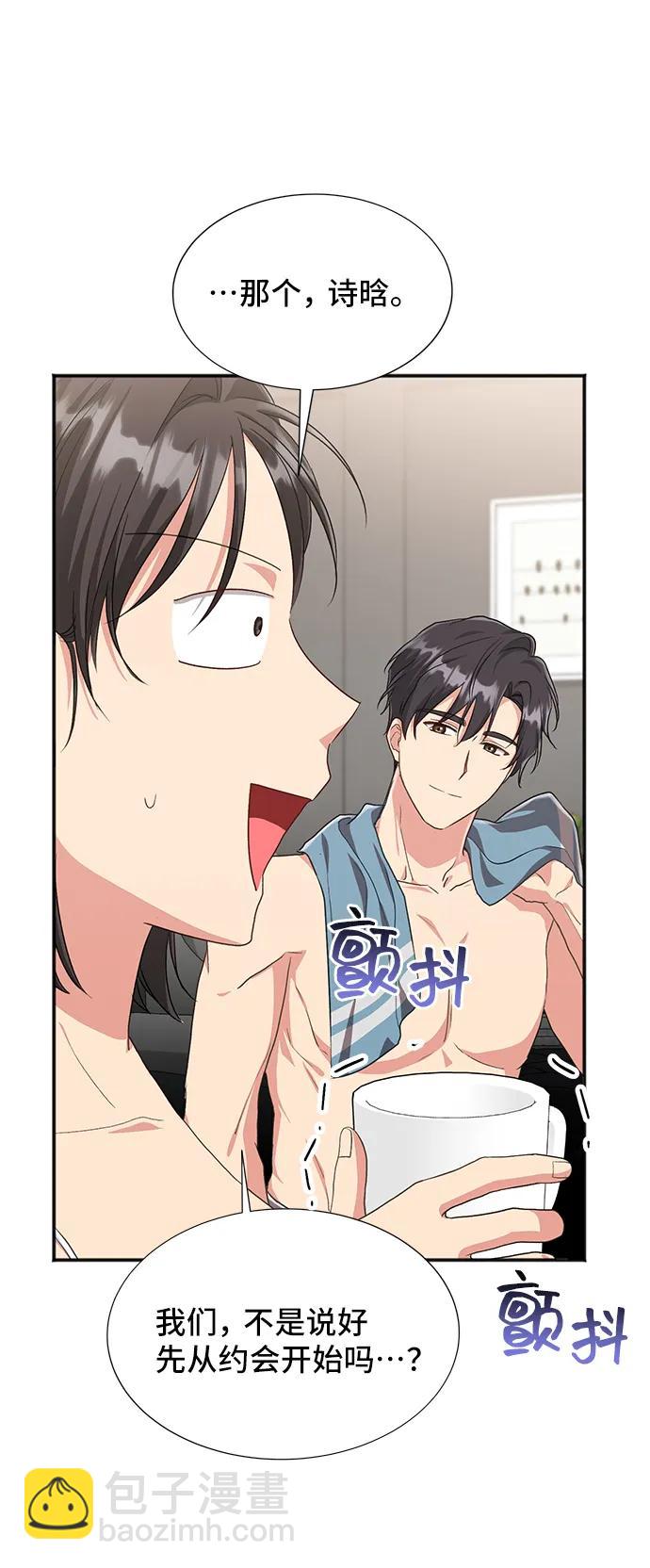 與男主們離別的方法 - [第60話] 要重新開始嗎？（3）（最終話）(1/2) - 6