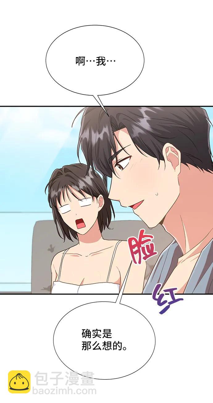 與男主們離別的方法 - [第60話] 要重新開始嗎？（3）（最終話）(1/2) - 1