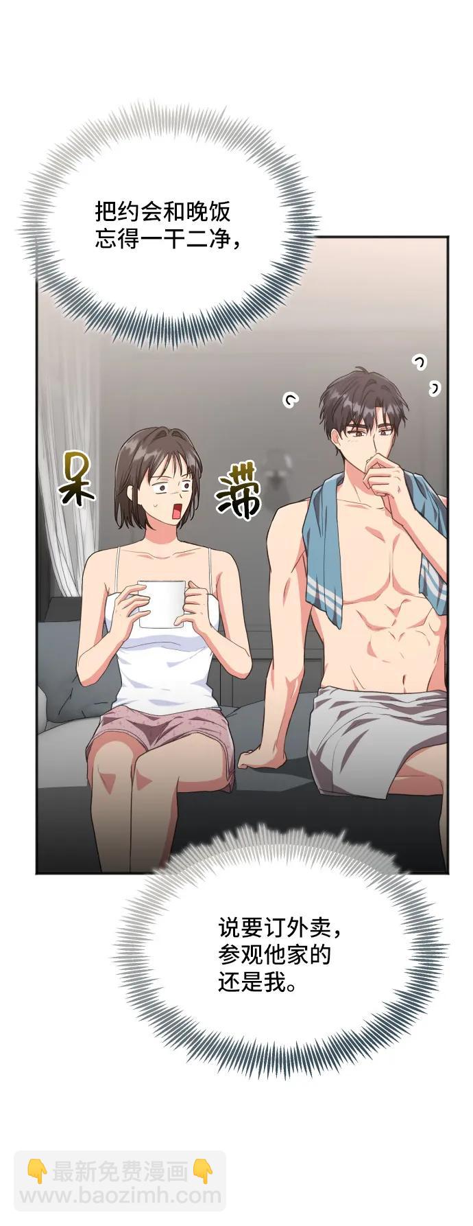 與男主們離別的方法 - [第60話] 要重新開始嗎？（3）（最終話）(1/2) - 3