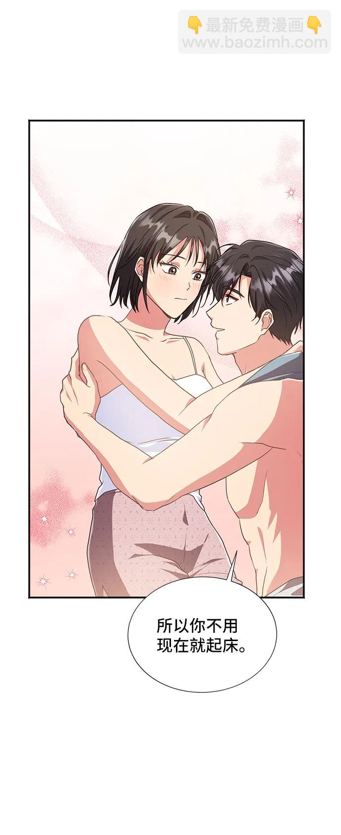 與男主們離別的方法 - [第60話] 要重新開始嗎？（3）（最終話）(1/2) - 2