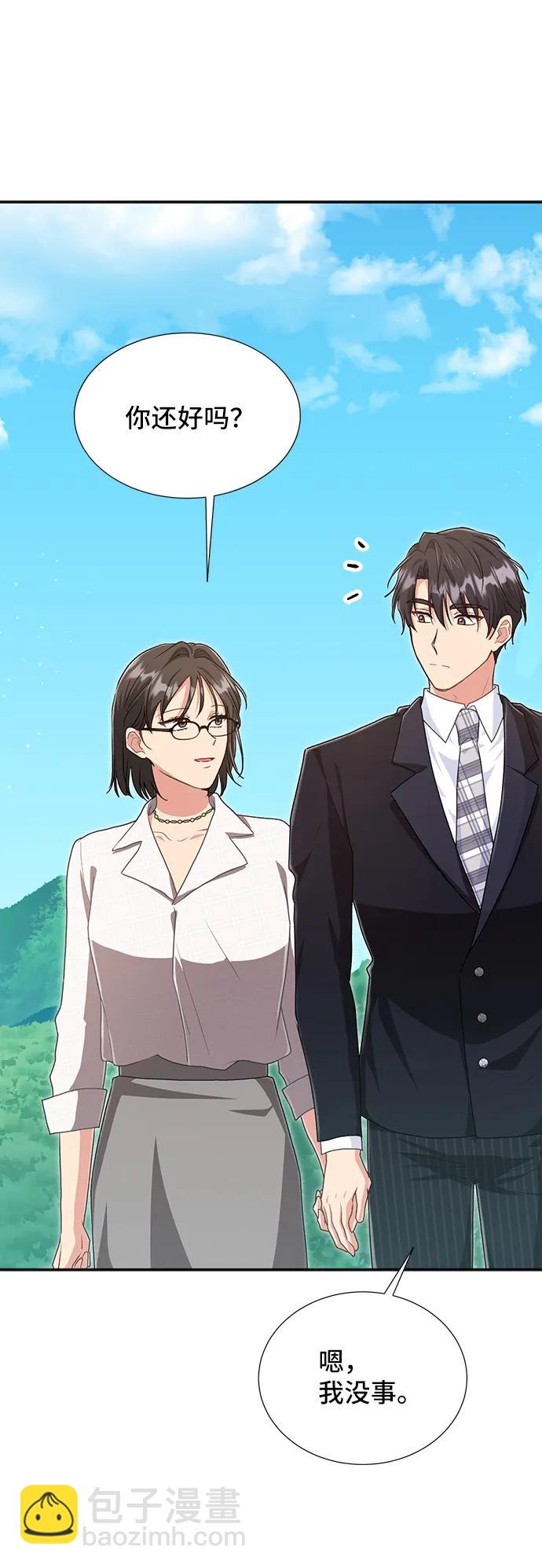 與男主們離別的方法 - [第60話] 要重新開始嗎？（3）（最終話）(1/2) - 8