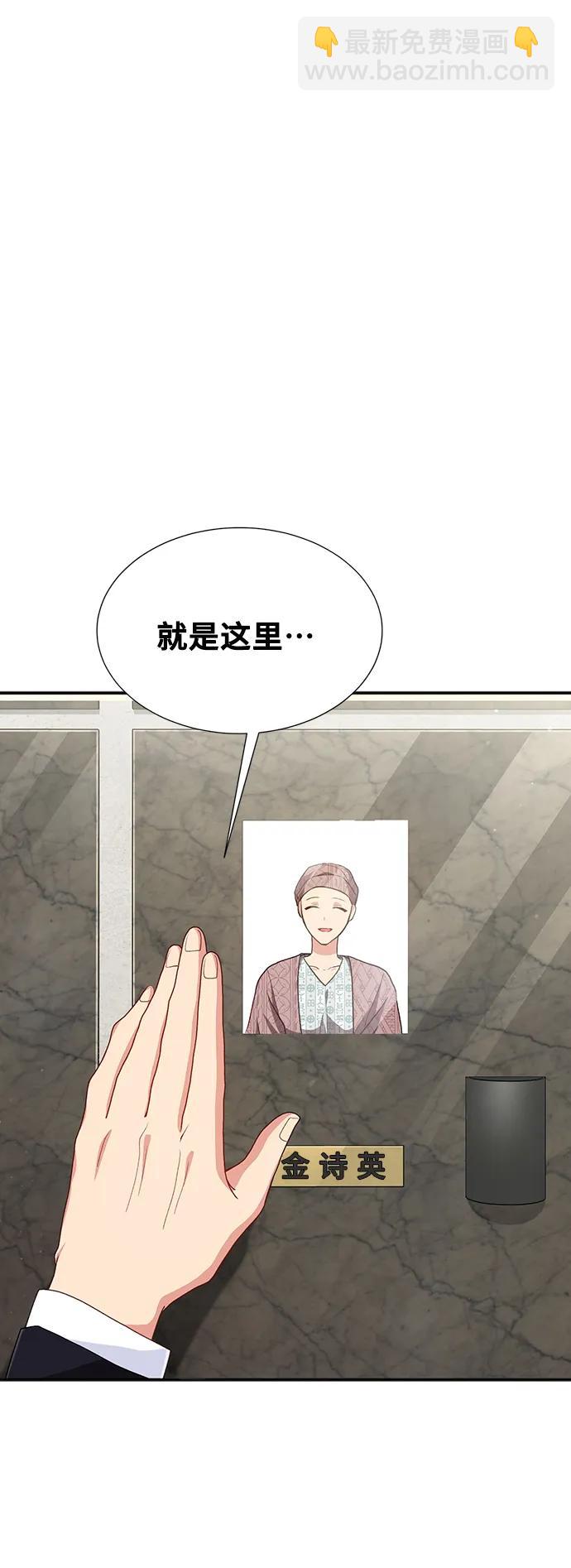 與男主們離別的方法 - [第60話] 要重新開始嗎？（3）（最終話）(1/2) - 1