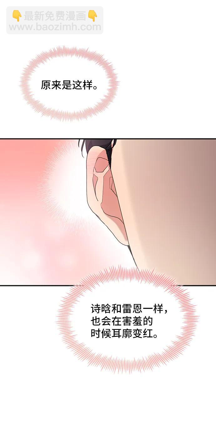 與男主們離別的方法 - [第60話] 要重新開始嗎？（3）（最終話）(1/2) - 5