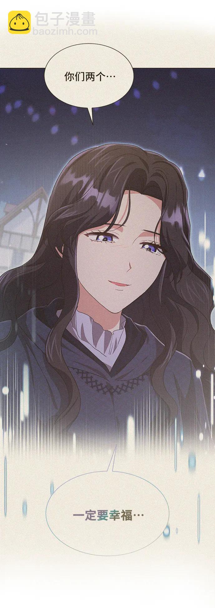 與男主們離別的方法 - [第60話] 要重新開始嗎？（3）（最終話）(2/2) - 6