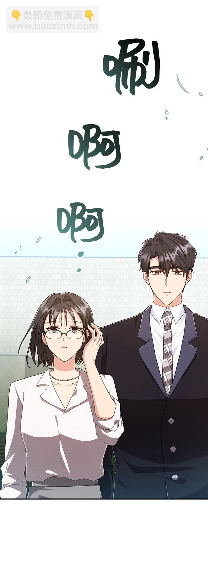 與男主們離別的方法 - [第60話] 要重新開始嗎？（3）（最終話）(2/2) - 6