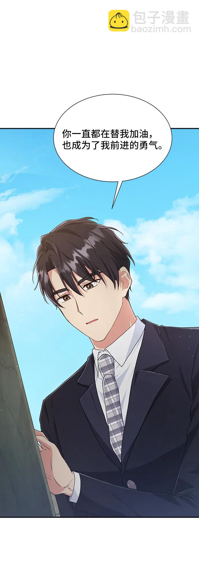 與男主們離別的方法 - [第60話] 要重新開始嗎？（3）（最終話）(2/2) - 4