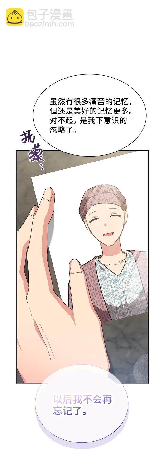 與男主們離別的方法 - [第60話] 要重新開始嗎？（3）（最終話）(2/2) - 5