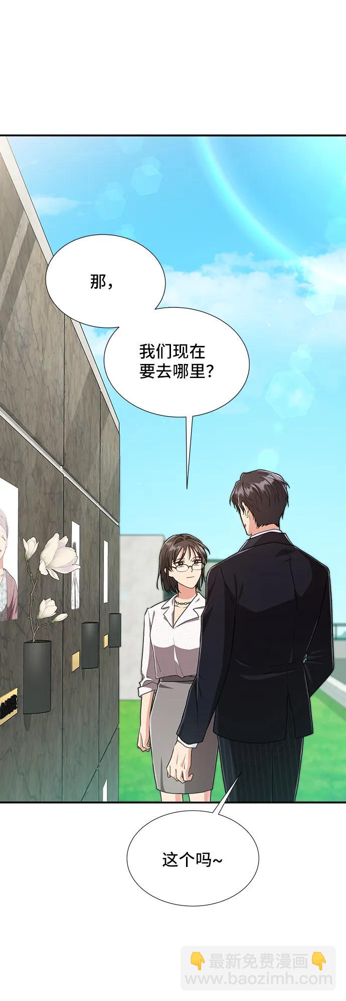 與男主們離別的方法 - [第60話] 要重新開始嗎？（3）（最終話）(2/2) - 1