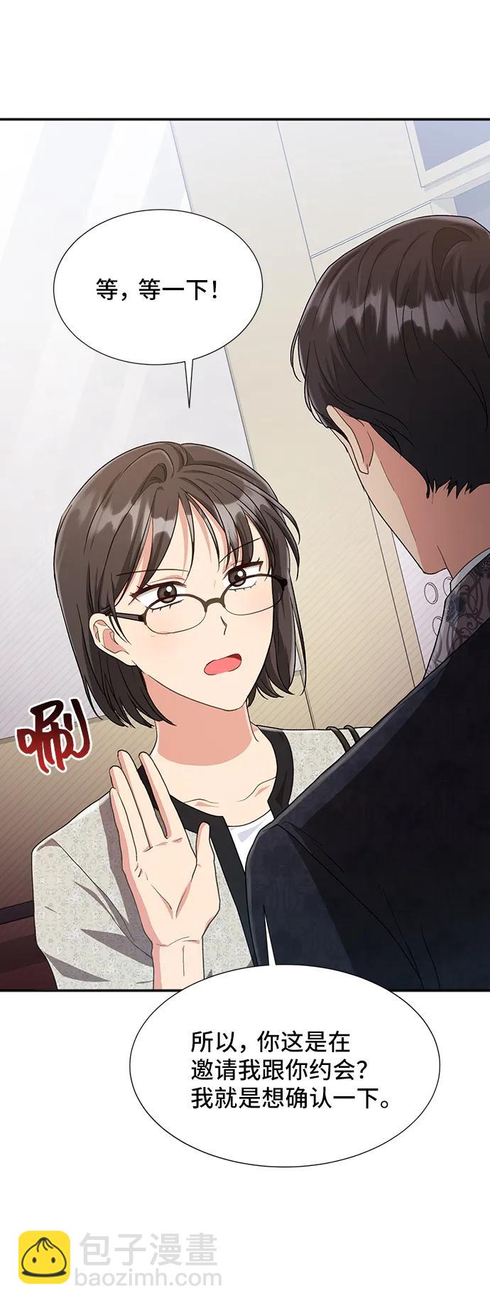 與男主們離別的方法 - [第60話] 要重新開始嗎？（3）（最終話）(1/2) - 7