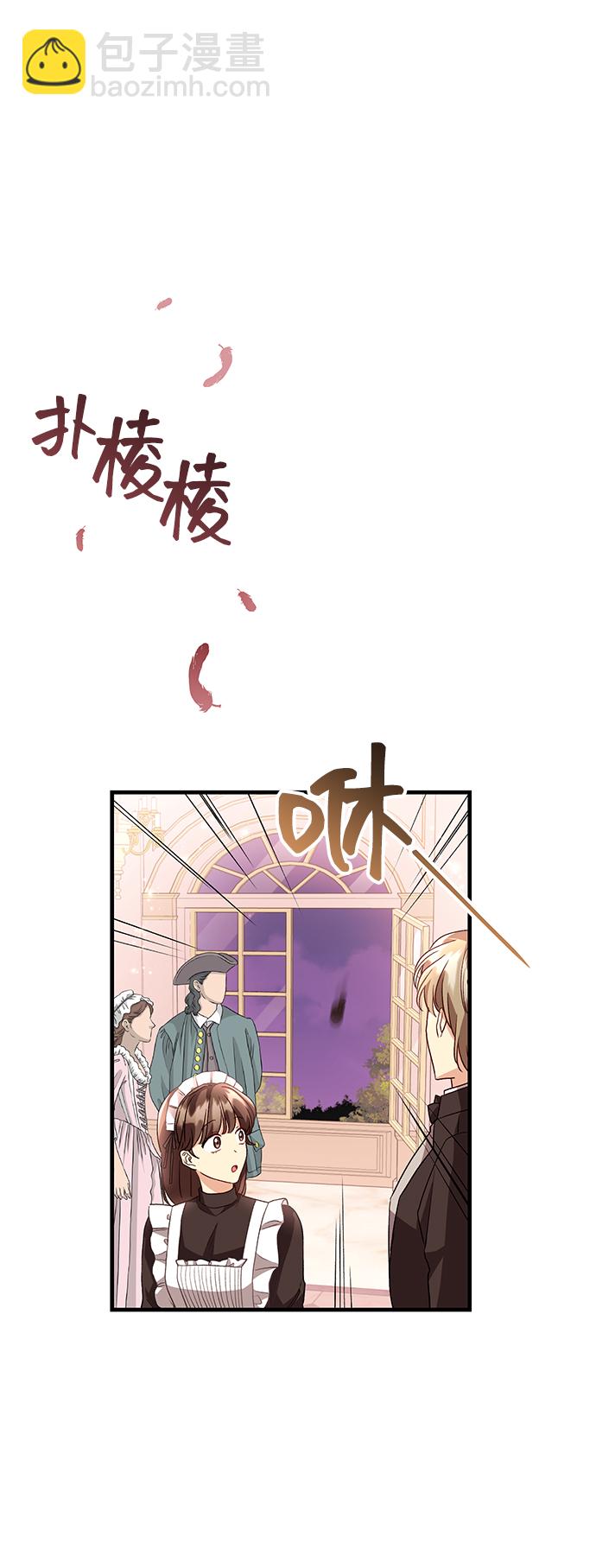 與男主們離別的方法 - [第8話] 舞蹈會中最後一支舞與你一起（2）(1/2) - 5