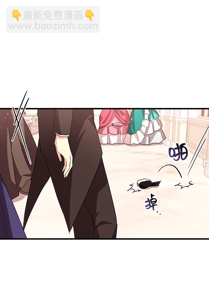 與男主們離別的方法 - [第8話] 舞蹈會中最後一支舞與你一起（2）(1/2) - 6