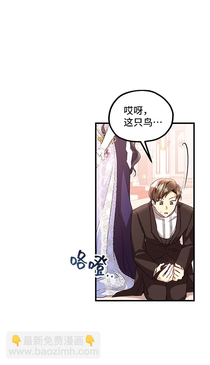 與男主們離別的方法 - [第8話] 舞蹈會中最後一支舞與你一起（2）(1/2) - 7