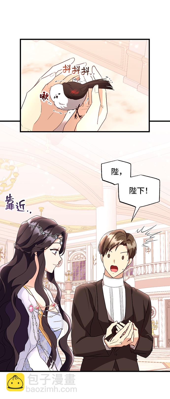 與男主們離別的方法 - [第8話] 舞蹈會中最後一支舞與你一起（2）(1/2) - 8