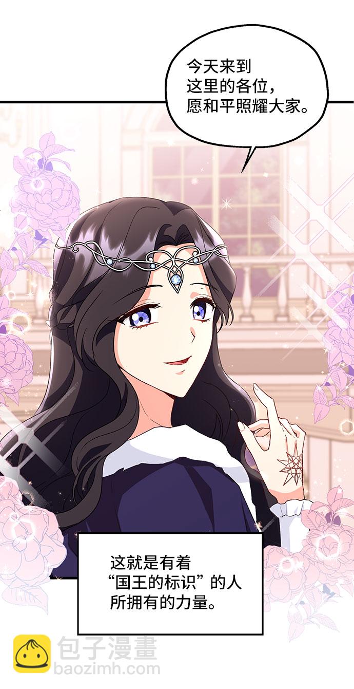 與男主們離別的方法 - [第8話] 舞蹈會中最後一支舞與你一起（2）(1/2) - 3