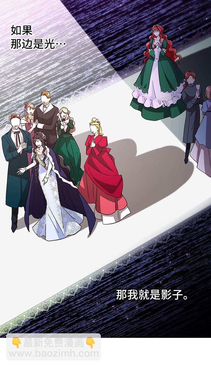 與男主們離別的方法 - [第8話] 舞蹈會中最後一支舞與你一起（2）(1/2) - 6