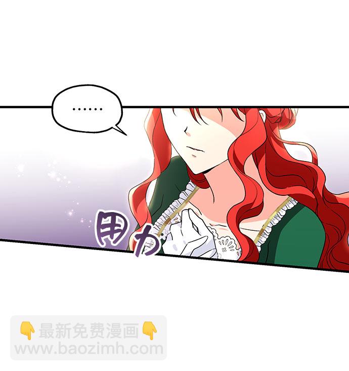 與男主們離別的方法 - [第8話] 舞蹈會中最後一支舞與你一起（2）(1/2) - 8