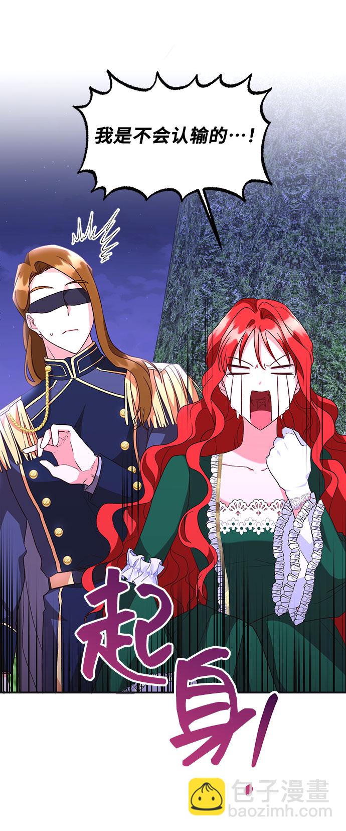 與男主們離別的方法 - [第8話] 舞蹈會中最後一支舞與你一起（2）(1/2) - 1